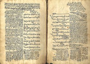 이사고게(Isagoge)의 아랍어 사본