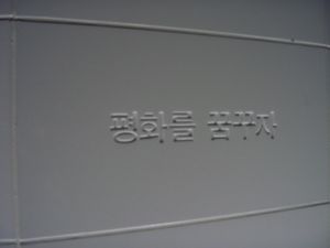 한국어로 적혀져 있는 메시지