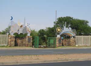 조지 해리슨 공원 입구