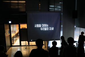 '시험공부 안하기 프로젝트' 다큐멘터리 시사회