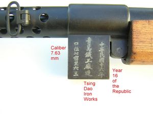 중국 칭타오에서 제작된 SIG 1920 복제품, 1927년