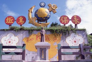 장제스 동상(배경에 중화민국 해군육전대 휘장이 보임)(우치우 등대).