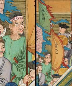 1761년 베이징(중국)에 있는 술루 군도(苏禄国) 사절단. 万国来朝图