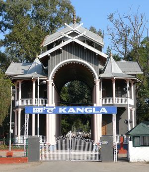 캉글라 요새의 서쪽 입구인 캉글라 문