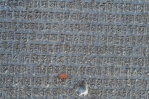 안타 바수데바 사원에 있는 13세기 싯담 문자 변형체, 현대 오디아 문자의 조상