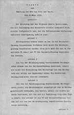 전권 위임법 본문의 앞쪽