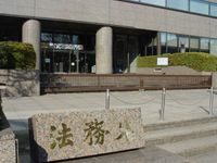 실제 공안조사청 조사 제1부가 설치한 중앙 합동 청사 6호관 정면 현관