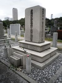 고토 쇼지로의 묘