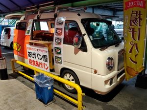 일본에서 튀김빵을 파는 스바루 싼바르 푸드트럭