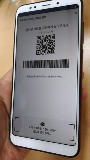 제로페이 사용 장면