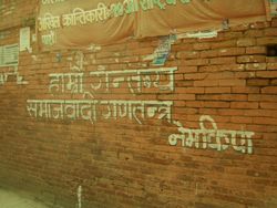 박타푸르의 당 벽화. 네팔어 텍스트는 "우리의 목적지는 사회주의 공화국이다"라고 적혀있다.