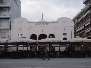 해안가에 있는 아킬레이온 영화관