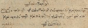 10세기 비잔틴 의사 시메온 세스의 'ootaricho'(단어의 중세 그리스어 형태)에 대한 지침: 완전히 피하라. BNF MS suppl. grec 634, f. 254v 상세