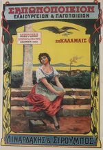 칼라마타의 올리브 오일 비누의 역사적인 광고