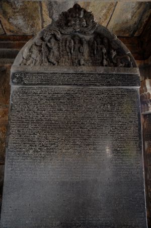 소마나나푸라의 케샤바 사원에 있는 나라심하 3세의 고대 칸나다어 비문(1270년).