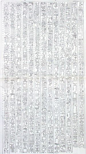 아크나톤의 관점에서 쓰여진 "아톤 찬가"; 찬가의 저작권은 논쟁의 대상이다. 아르마의 아이 무덤에서 발견됨. 신왕국, 제18왕조 말기. 아르마, 이집트.