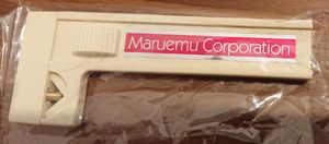 앰풀을 개봉하기 위해 목 부분에 상처를 내는 앰풀 커터. "원 포인트 컷 앰풀"의 경우 불필요함