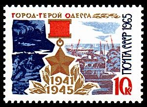 1965년 소련 우표 "영웅 도시 오데사 1941–-1945"