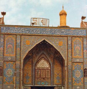 이맘 알리 사원 건축물(아이완 중앙)에서 볼 수 있는 아랍 서예로 쓰인 알라후 아크바르, 1994년