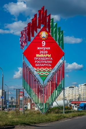 9월 8일 2020 벨라루스 대통령 선거}})