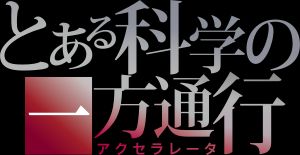 애니메이션 시리즈 공식 로고
