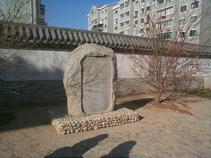 금주부도통아문에 있는 마사오카 시키의 구비