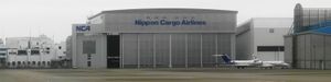 일본화물항공 본사, 나리타
