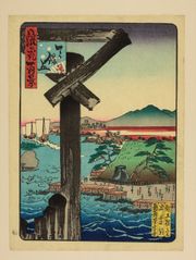 미나미 스이테이 호세츠의 『나니와 백경』「덴포잔」에 등장하는 미오츠쿠시 (1800년대).