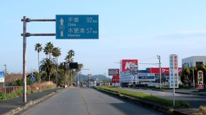 다테야마 바이패스지바현 다테야마시 호조