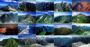 미나미알프스의 주요 산들