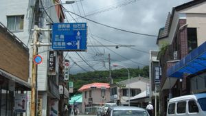 국도 1호선 (중복 구간)으로의 분기가나가와현아시가라시모군하코네정 미야노시타 교차점 부근