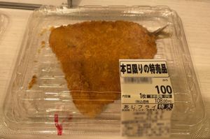 반찬 코너에서 판매되는 아지후라이