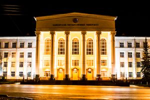 바시키르 국립 대학교 본관