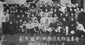 1948년 11월 3일 서울 YMCA에서 열린 제3회 정기 승급 심사 기념 사진.