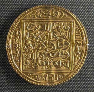무함마드 5세가 주조한 금화