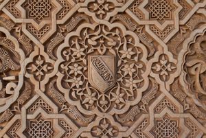 알람브라 궁전의 벽에 새겨진 그라나다 토후국 문장 세부 사항.