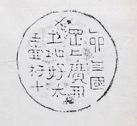 장수왕이 광개토대왕을 위해 만든 놋그릇의 명문