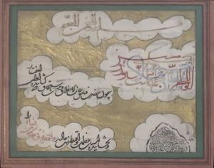 모하마드 호다반다의 서명