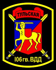 제106근위공수사단