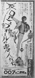 로슈포르의 연인들