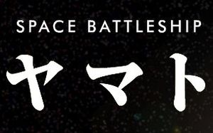 영화 공식 사이트에서 발견된 초기 실사 영화 로고.