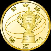 웨브 엘리스 컵을 묘사한 일본 금 10,000엔 동전
