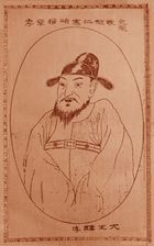 인조의 생부 정원군(그는 선조의 서자였다.)