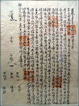 윤선도의 입양 문적 (1595년, 예조 발행)