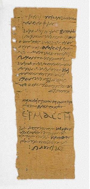 데키우스 황제의 기독교 박해(서기 250년)에서 발급된 리벨루스