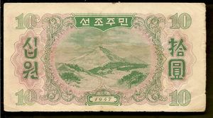 10원 뒷면 (한국 전쟁 이후)