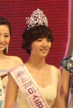 2009 미스코리아 선 서은미.