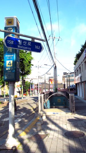 돌고개역 4번 출구