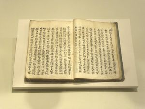 1766년에 간행된 16권짜리 증보산림경제