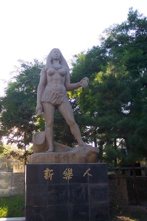 신러 문화 조각상 앞면